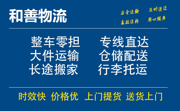 沙湖原种场电瓶车托运常熟到沙湖原种场搬家物流公司电瓶车行李空调运输-专线直达